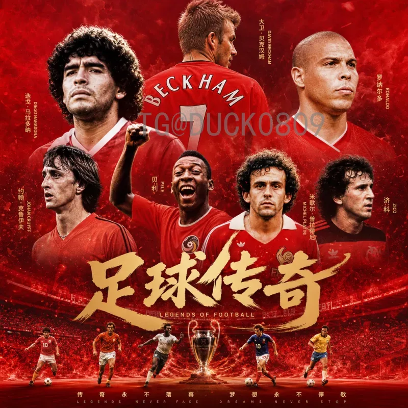官方2026世界杯分组抽签：新赛制下的悬念与期待